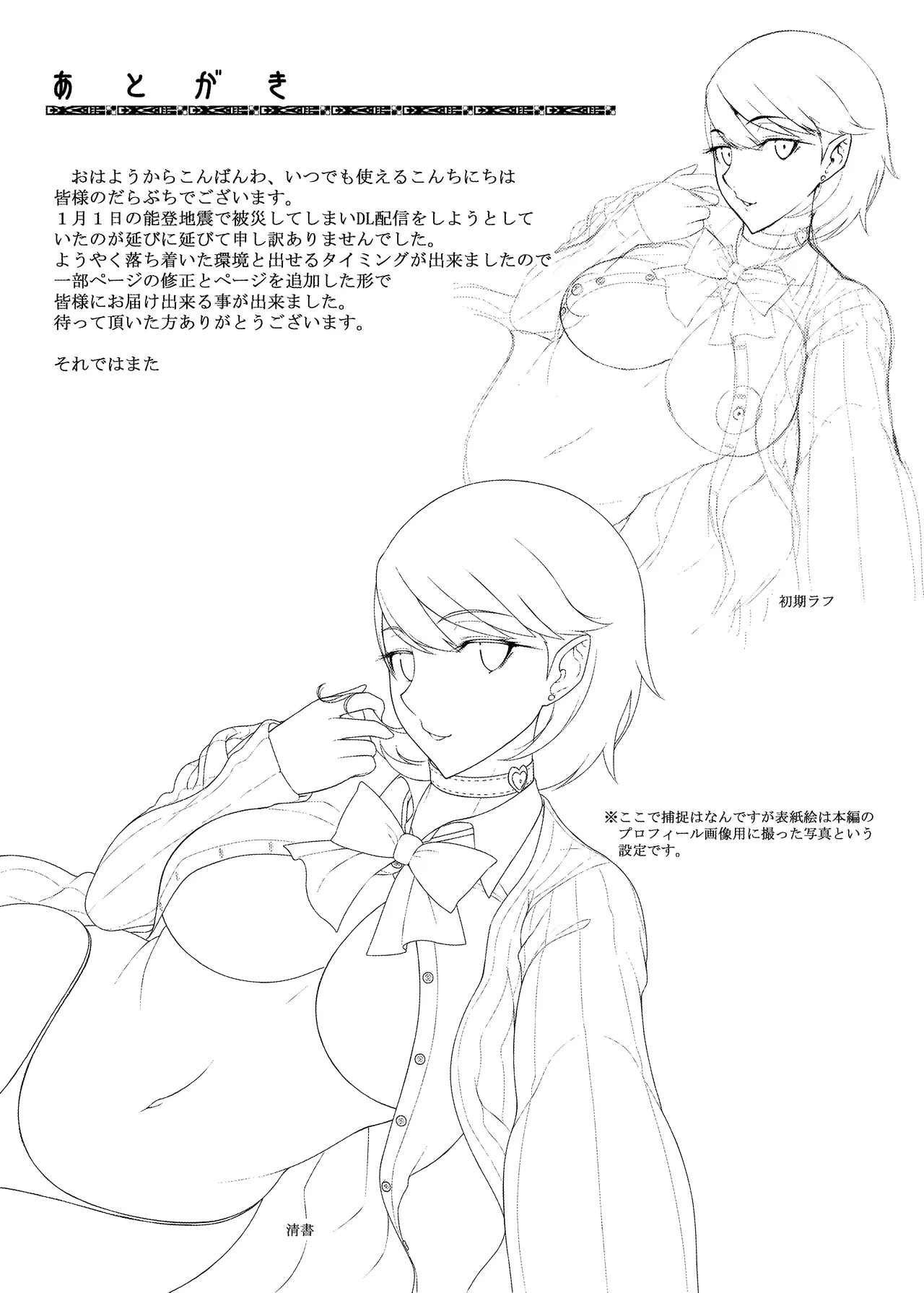 [Darabuchidou (Darabuchi)]PAPAKATU!(Persona 3) [Chinese] [個人渣翻] [Decensored] [Digital] Page 23