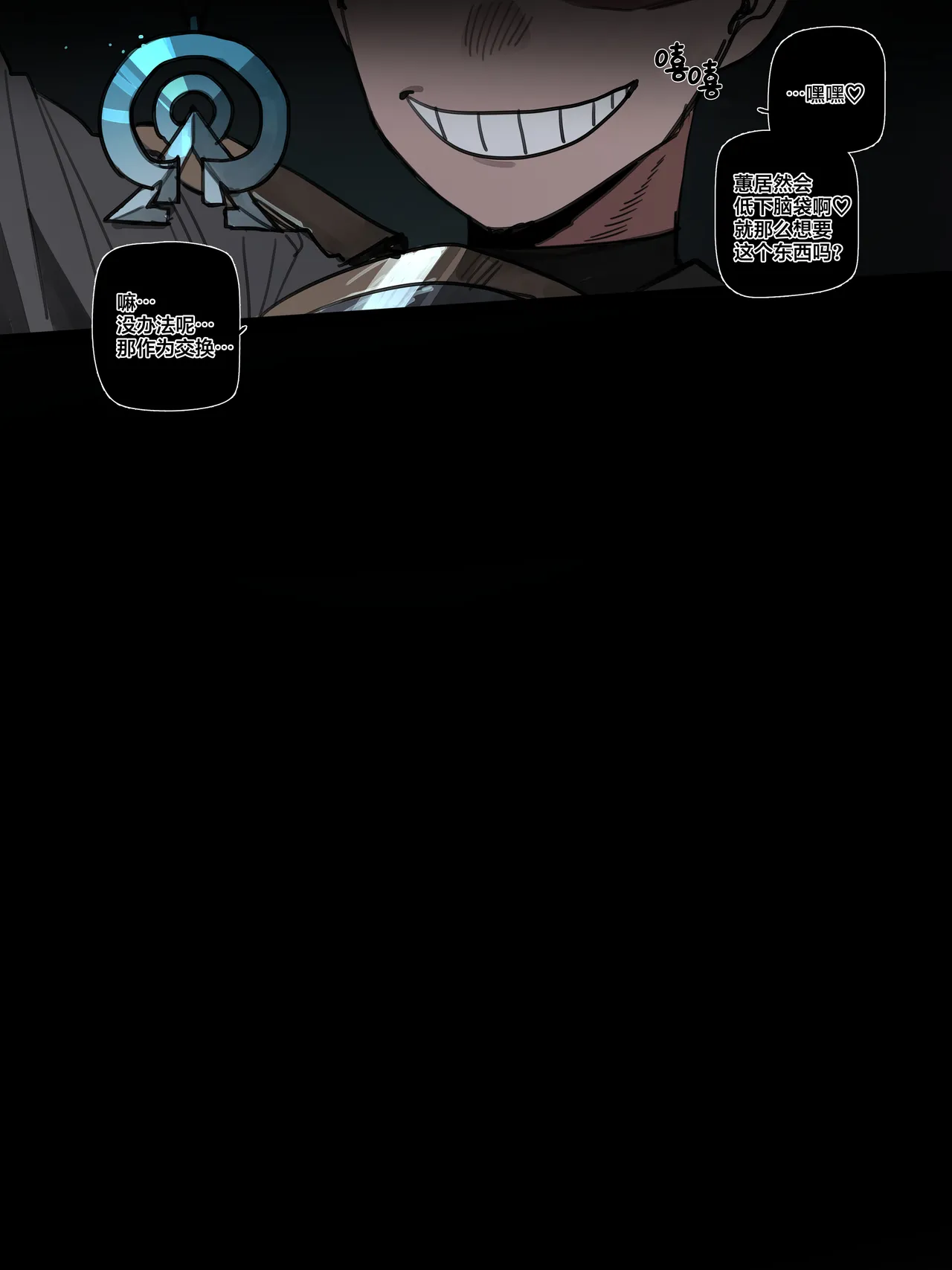 [ratatatat74]BAD END [中文翻译]【我考到topik6了个人翻译】 Page 16