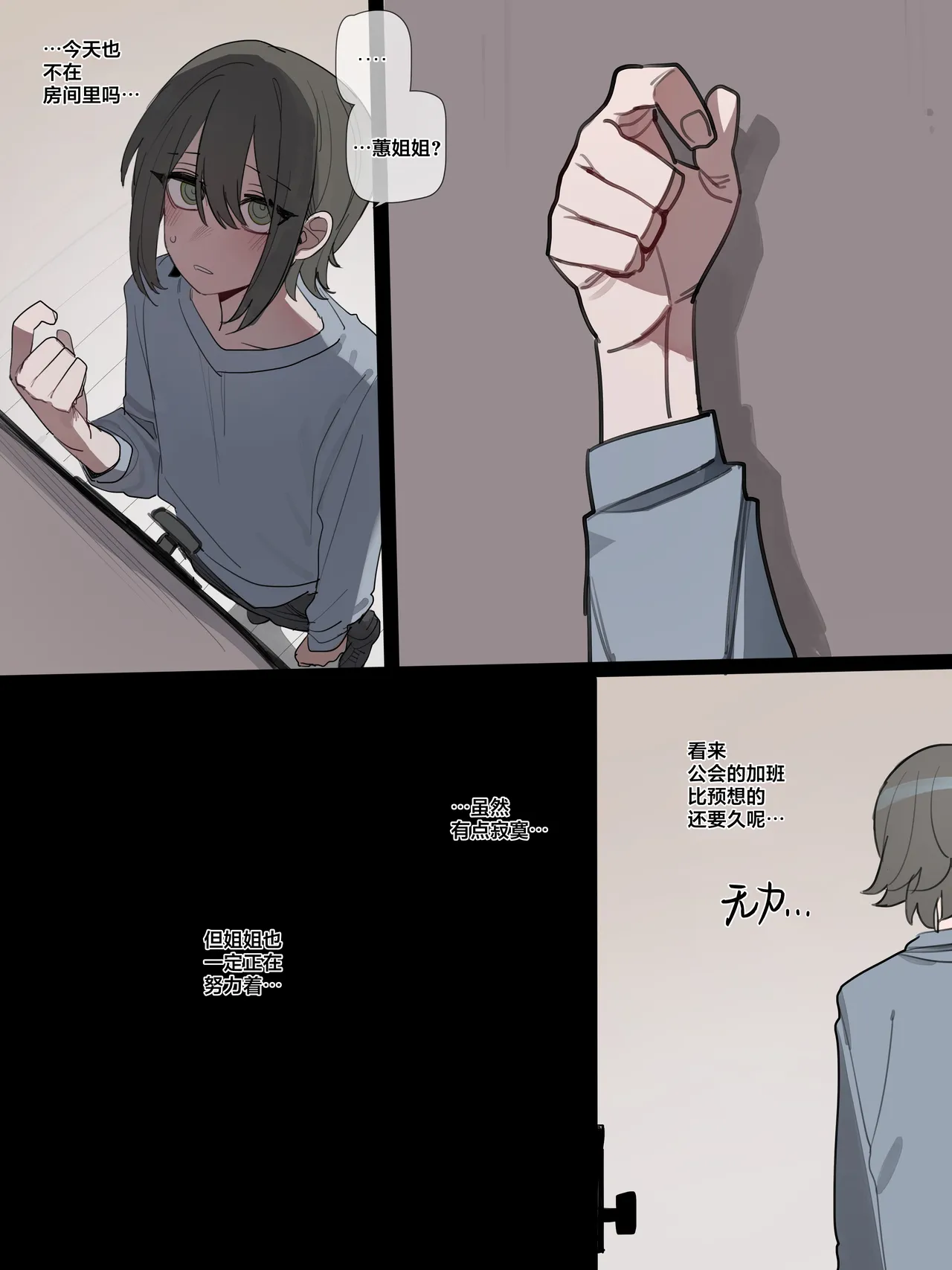 [ratatatat74]BAD END [中文翻译]【我考到topik6了个人翻译】 Page 31