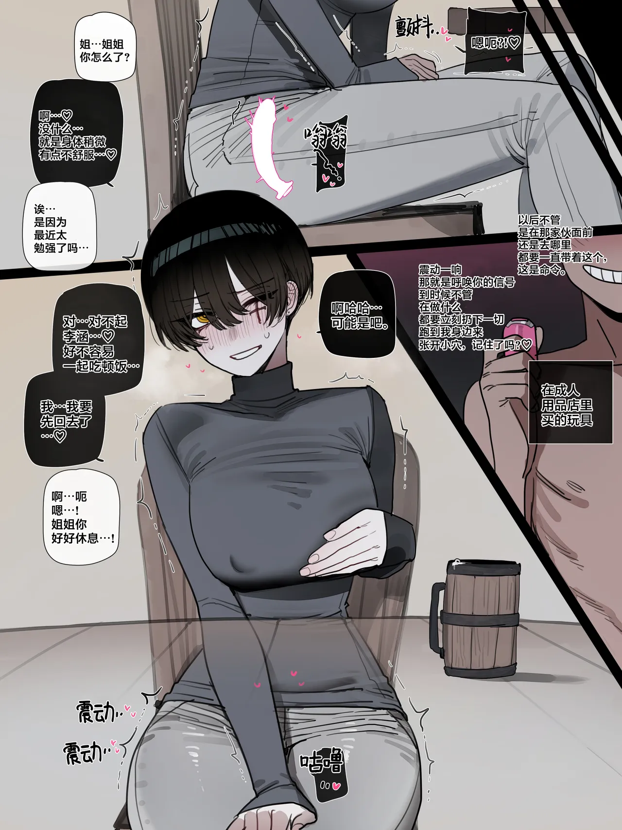 [ratatatat74]BAD END [中文翻译]【我考到topik6了个人翻译】 Page 34