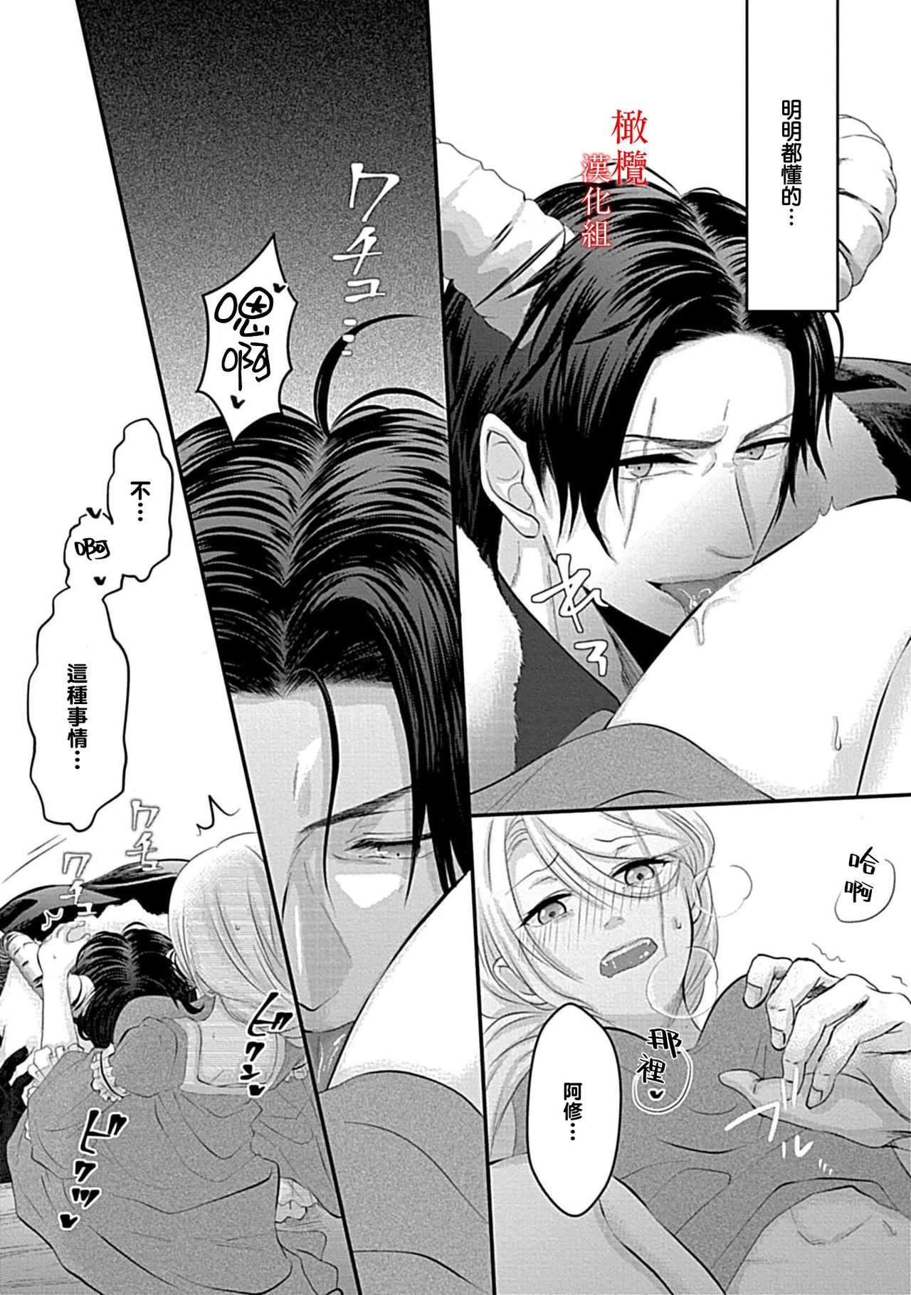 [＠R]Maō no hanayome ~ ore no ko o harame ~ ​03 | 魔王的新娘～孕育我的孩子吧～03[中文] [橄榄汉化组] Page 14