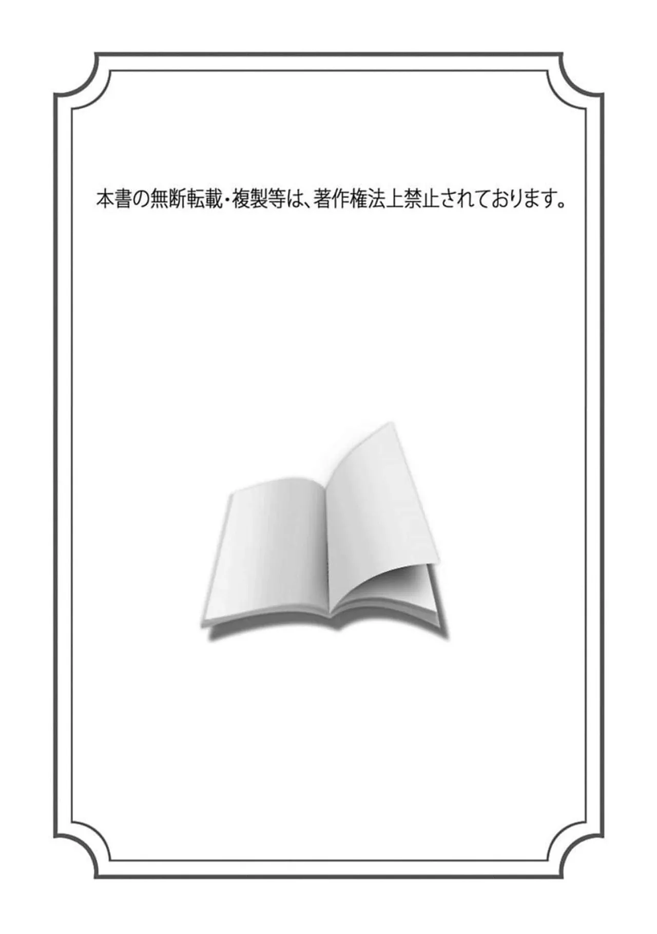 [＠R]Maō no hanayome ~ ore no ko o harame ~ ​03 | 魔王的新娘～孕育我的孩子吧～03[中文] [橄榄汉化组] Page 2