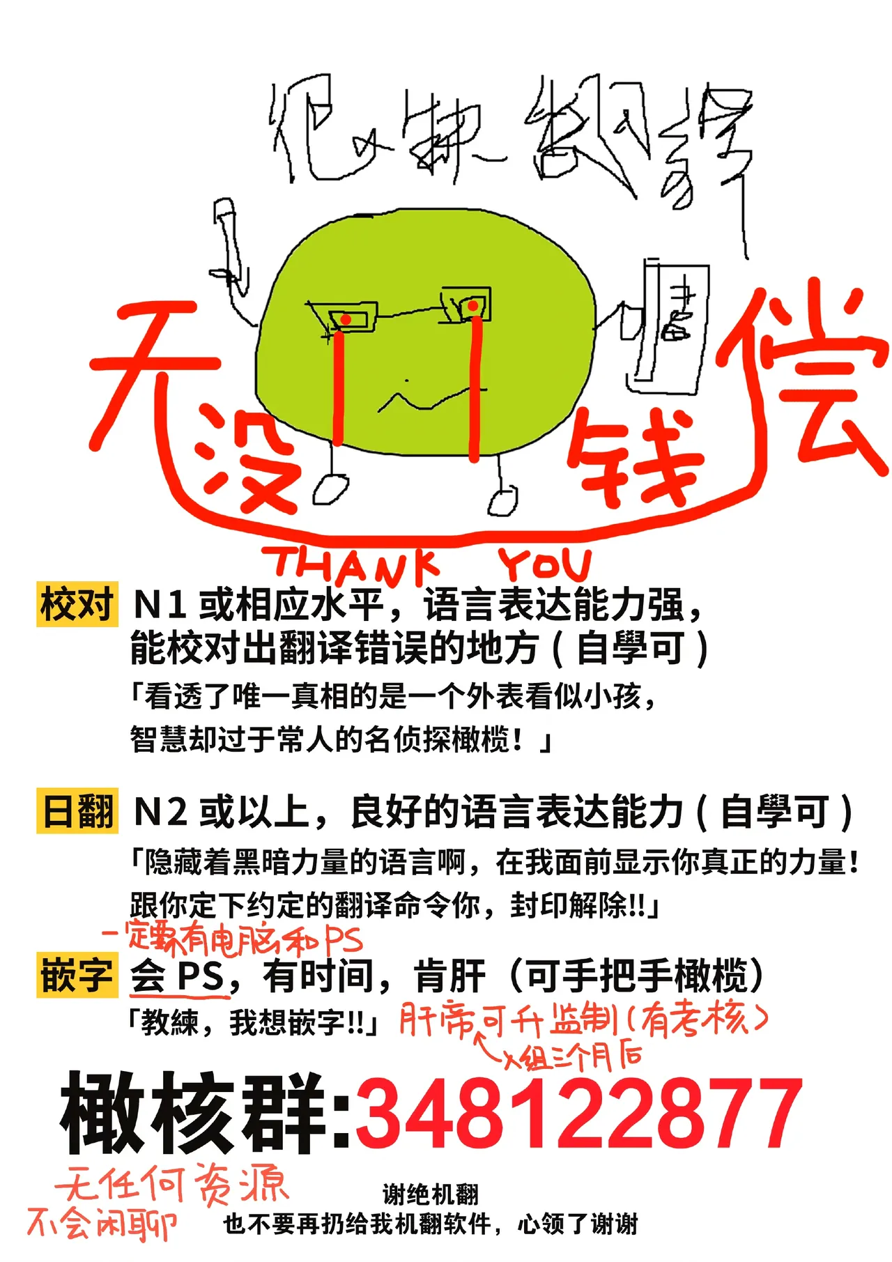 [ri huru]boku tati ha o nee tyan no toriko~00-09後＋番外｜我们都是姊姊的俘虏00-09话後＋番外[中文] [橄榄汉化组] Page 113