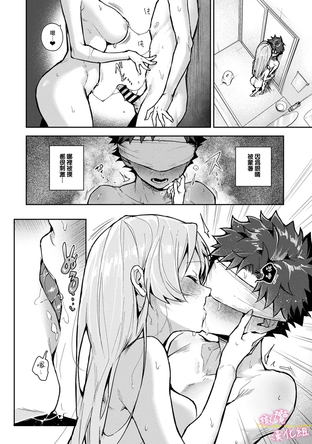 [ri huru]boku tati ha o nee tyan no toriko~00-09後＋番外｜我们都是姊姊的俘虏00-09话後＋番外[中文] [橄榄汉化组] Page 124