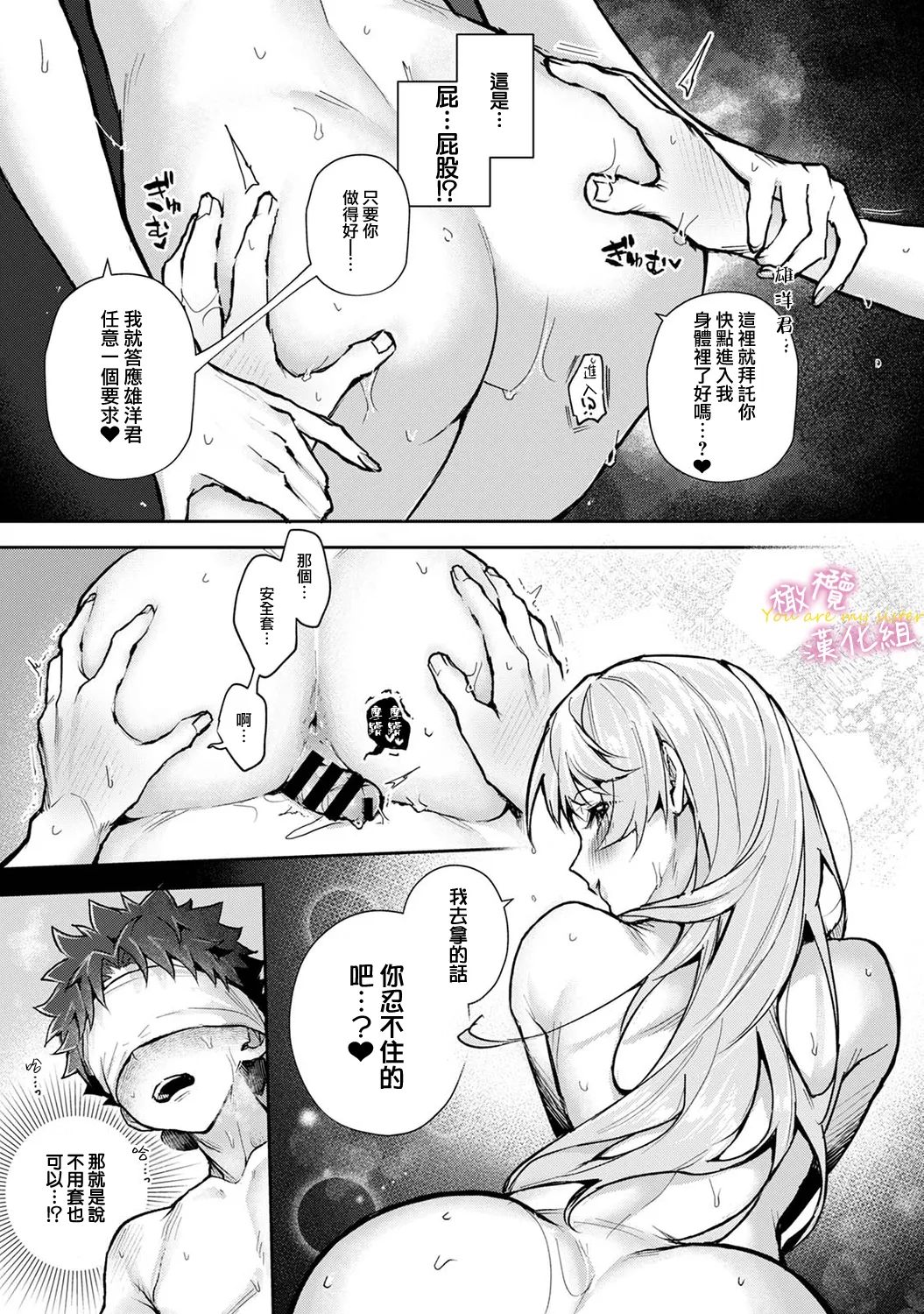 [ri huru]boku tati ha o nee tyan no toriko~00-09後＋番外｜我们都是姊姊的俘虏00-09话後＋番外[中文] [橄榄汉化组] Page 127