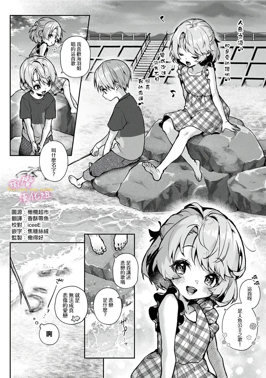 [ri huru]boku tati ha o nee tyan no toriko~00-09後＋番外｜我们都是姊姊的俘虏00-09话後＋番外[中文] [橄榄汉化组] Page 155