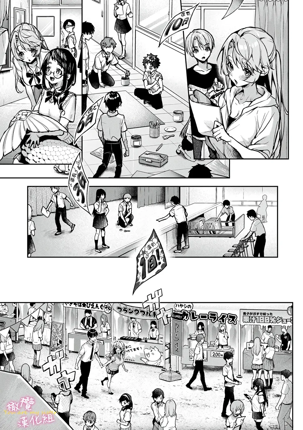 [ri huru]boku tati ha o nee tyan no toriko~00-09後＋番外｜我们都是姊姊的俘虏00-09话後＋番外[中文] [橄榄汉化组] Page 162