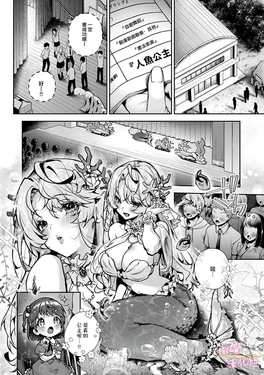 [ri huru]boku tati ha o nee tyan no toriko~00-09後＋番外｜我们都是姊姊的俘虏00-09话後＋番外[中文] [橄榄汉化组] Page 165
