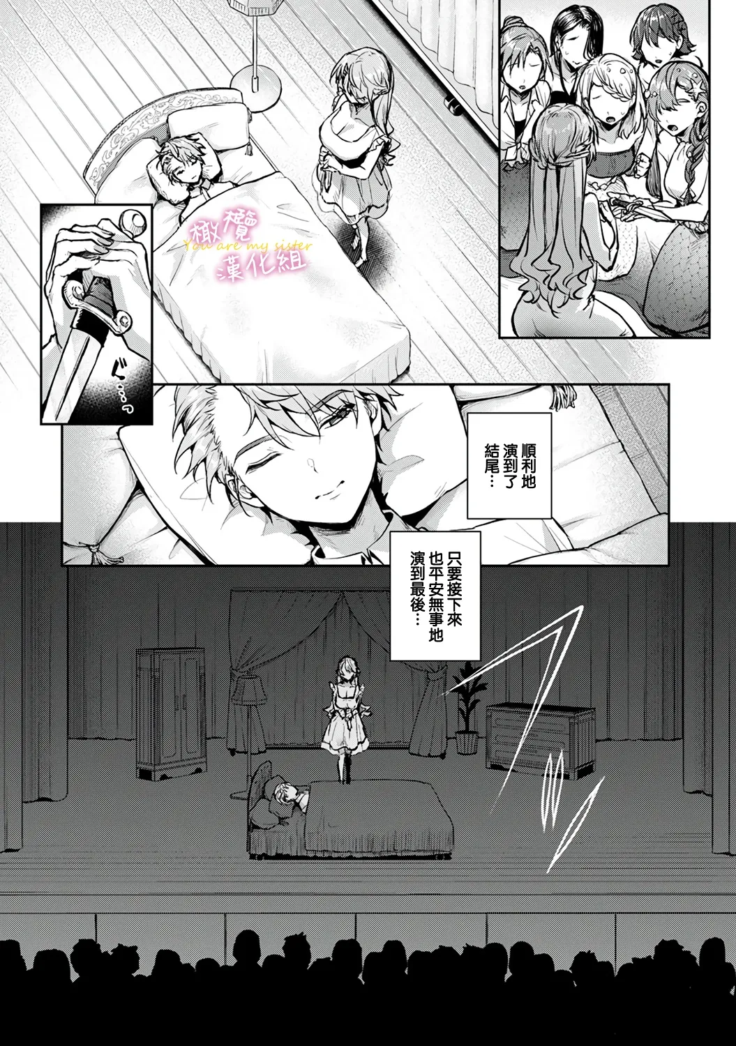 [ri huru]boku tati ha o nee tyan no toriko~00-09後＋番外｜我们都是姊姊的俘虏00-09话後＋番外[中文] [橄榄汉化组] Page 167