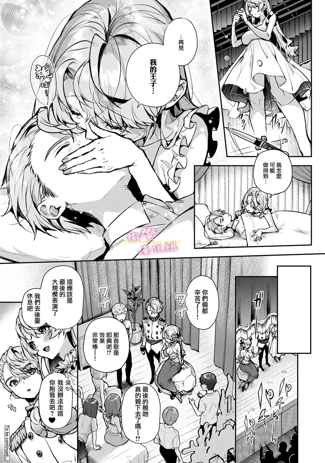 [ri huru]boku tati ha o nee tyan no toriko~00-09後＋番外｜我们都是姊姊的俘虏00-09话後＋番外[中文] [橄榄汉化组] Page 170
