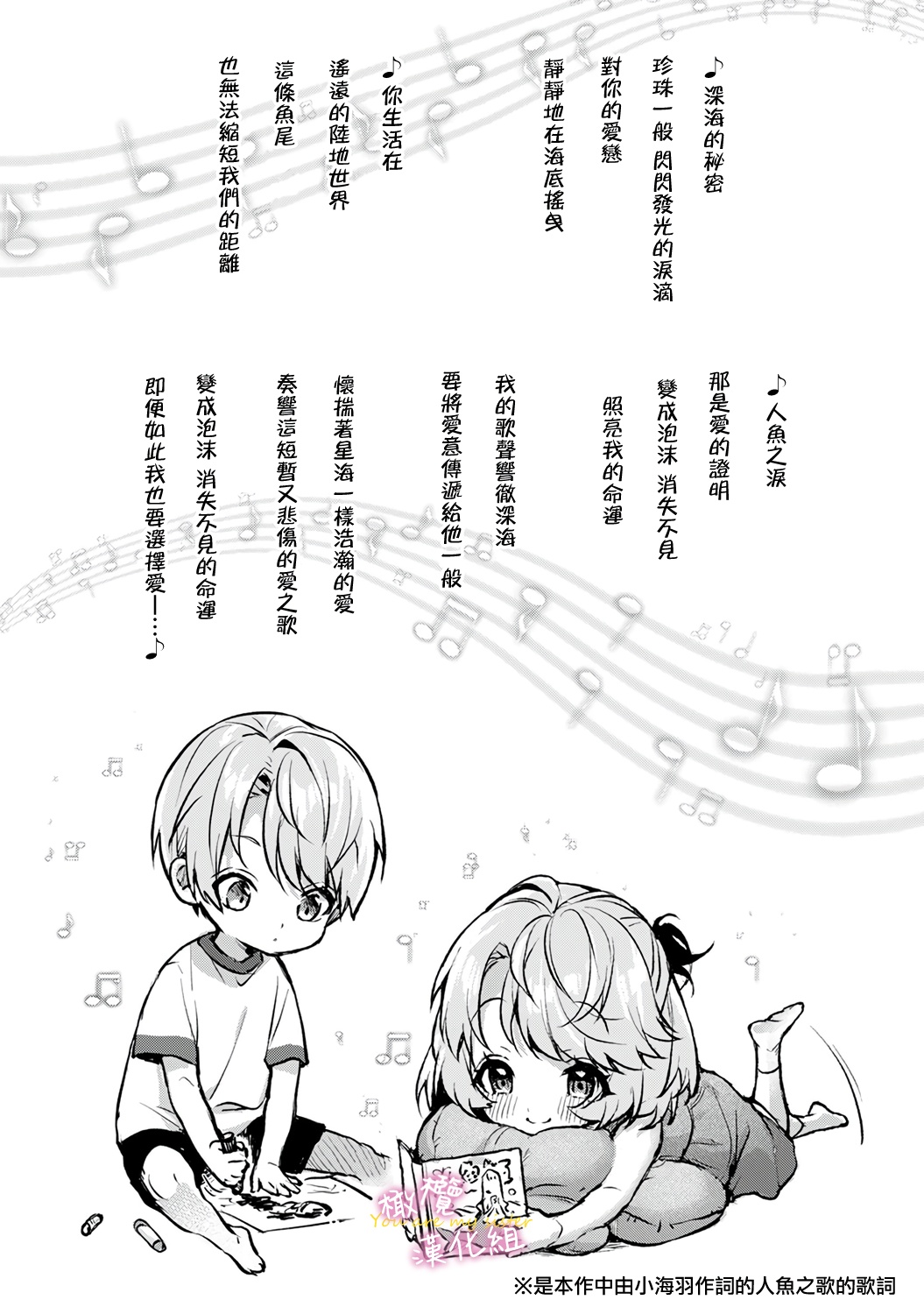 [ri huru]boku tati ha o nee tyan no toriko~00-09後＋番外｜我们都是姊姊的俘虏00-09话後＋番外[中文] [橄榄汉化组] Page 171