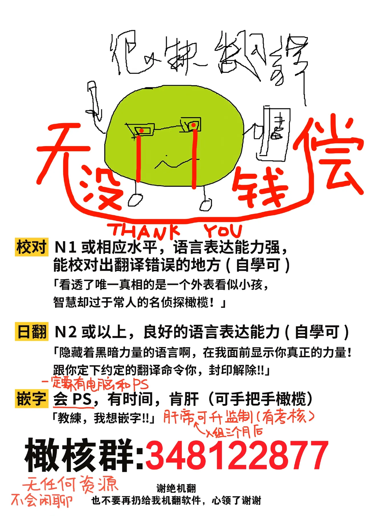 [ri huru]boku tati ha o nee tyan no toriko~00-09後＋番外｜我们都是姊姊的俘虏00-09话後＋番外[中文] [橄榄汉化组] Page 173