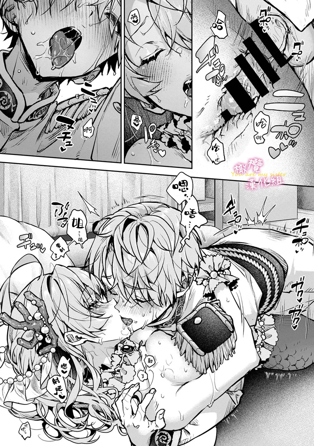 [ri huru]boku tati ha o nee tyan no toriko~00-09後＋番外｜我们都是姊姊的俘虏00-09话後＋番外[中文] [橄榄汉化组] Page 188
