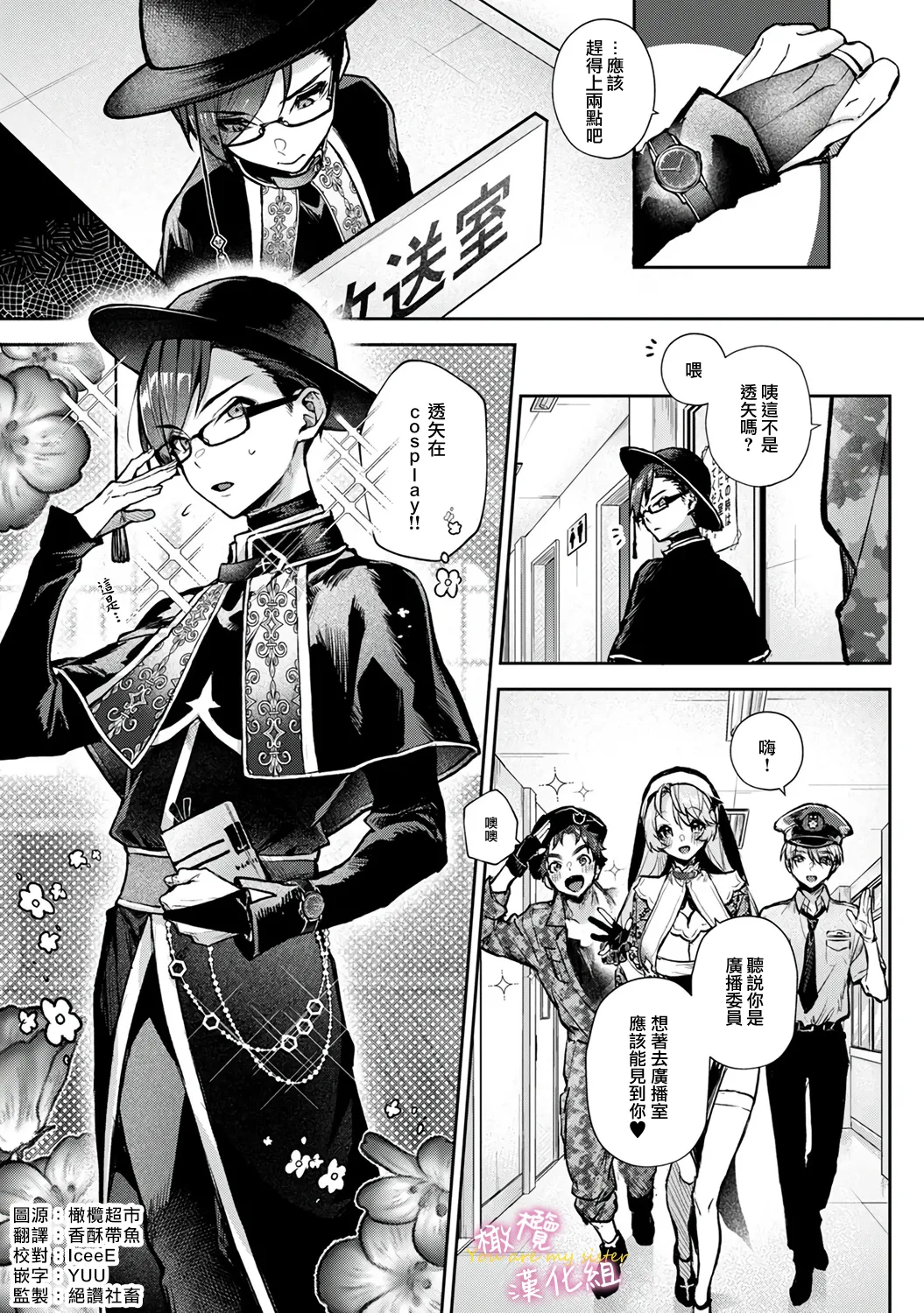 [ri huru]boku tati ha o nee tyan no toriko~00-09後＋番外｜我们都是姊姊的俘虏00-09话後＋番外[中文] [橄榄汉化组] Page 194