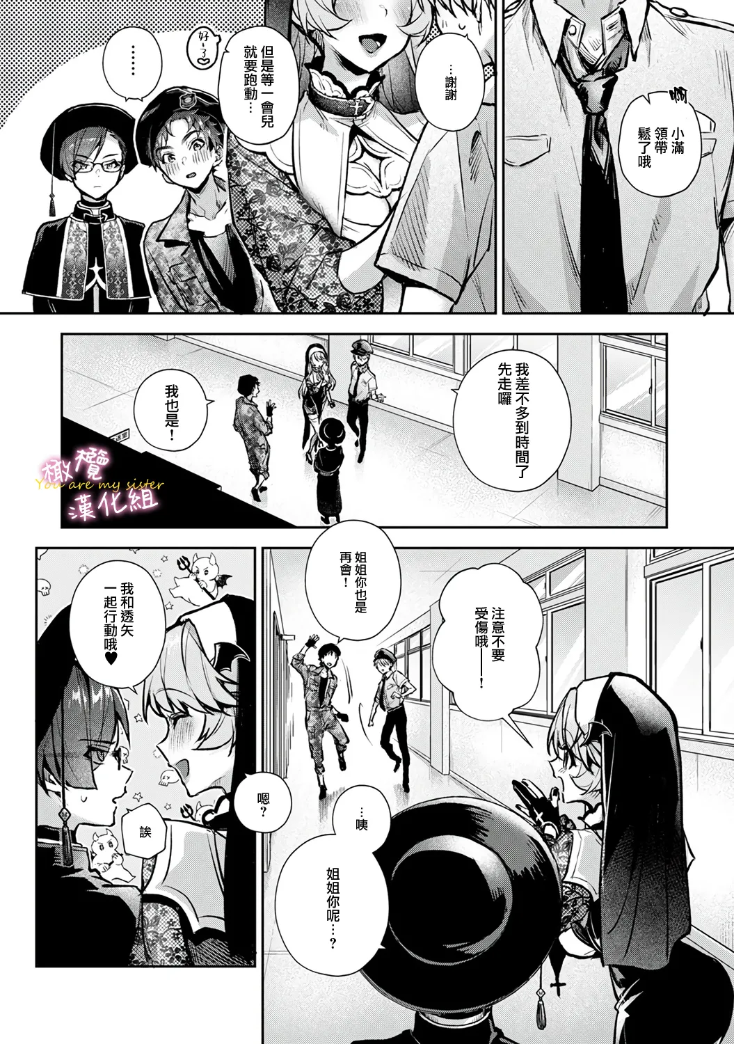 [ri huru]boku tati ha o nee tyan no toriko~00-09後＋番外｜我们都是姊姊的俘虏00-09话後＋番外[中文] [橄榄汉化组] Page 197