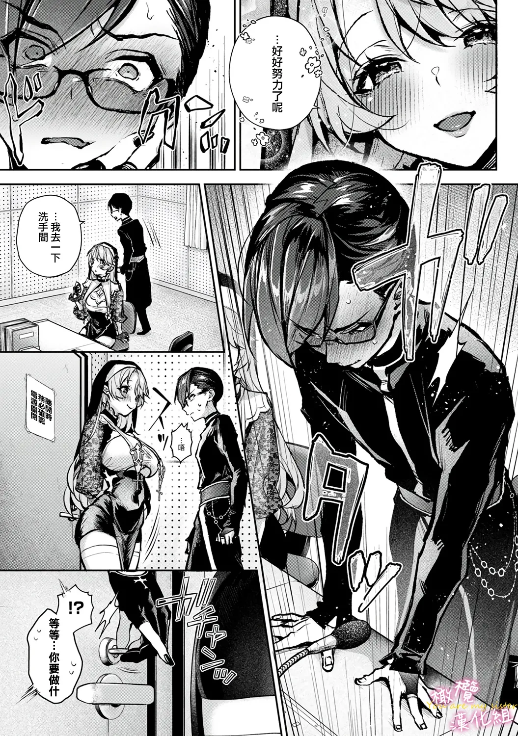 [ri huru]boku tati ha o nee tyan no toriko~00-09後＋番外｜我们都是姊姊的俘虏00-09话後＋番外[中文] [橄榄汉化组] Page 202