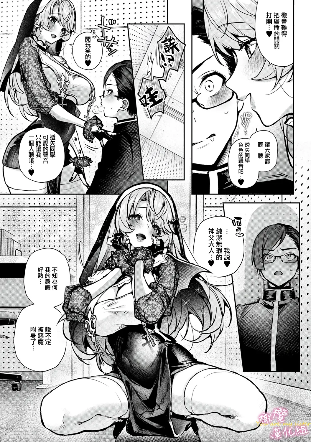 [ri huru]boku tati ha o nee tyan no toriko~00-09後＋番外｜我们都是姊姊的俘虏00-09话後＋番外[中文] [橄榄汉化组] Page 206