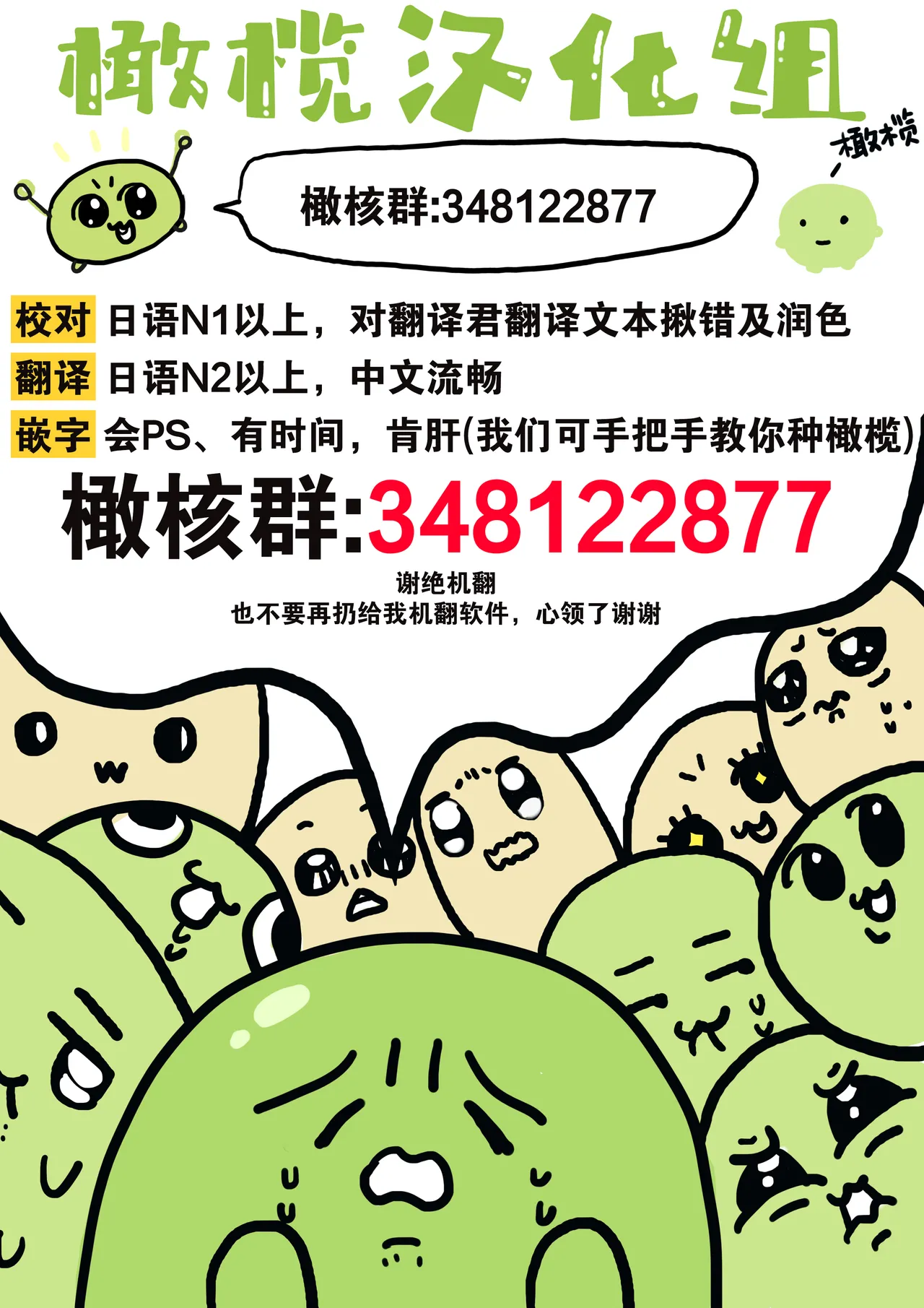 [ri huru]boku tati ha o nee tyan no toriko~00-09後＋番外｜我们都是姊姊的俘虏00-09话後＋番外[中文] [橄榄汉化组] Page 210