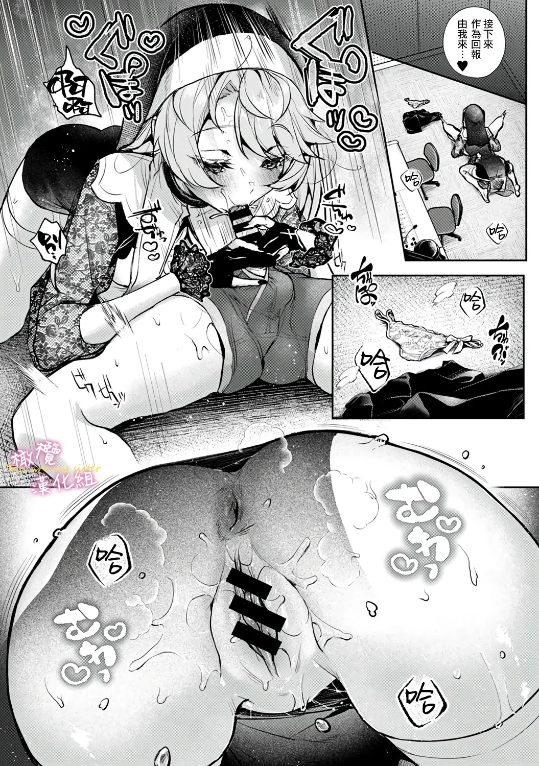 [ri huru]boku tati ha o nee tyan no toriko~00-09後＋番外｜我们都是姊姊的俘虏00-09话後＋番外[中文] [橄榄汉化组] Page 215