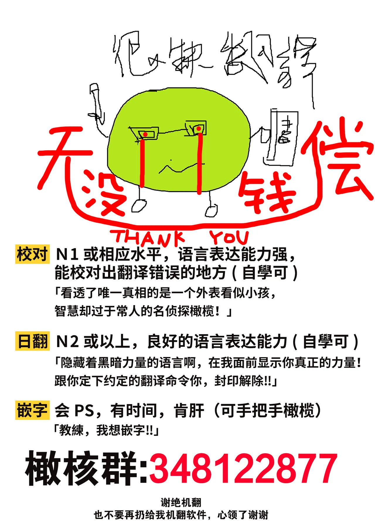 [ri huru]boku tati ha o nee tyan no toriko~00-09後＋番外｜我们都是姊姊的俘虏00-09话後＋番外[中文] [橄榄汉化组] Page 230