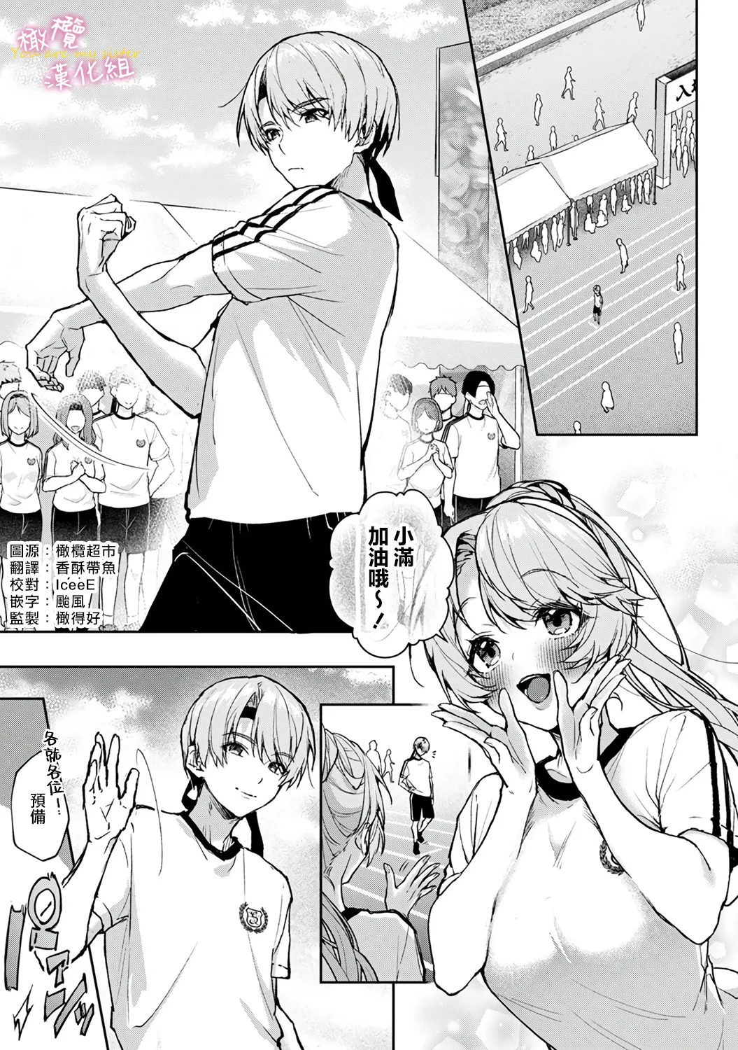 [ri huru]boku tati ha o nee tyan no toriko~00-09後＋番外｜我们都是姊姊的俘虏00-09话後＋番外[中文] [橄榄汉化组] Page 233