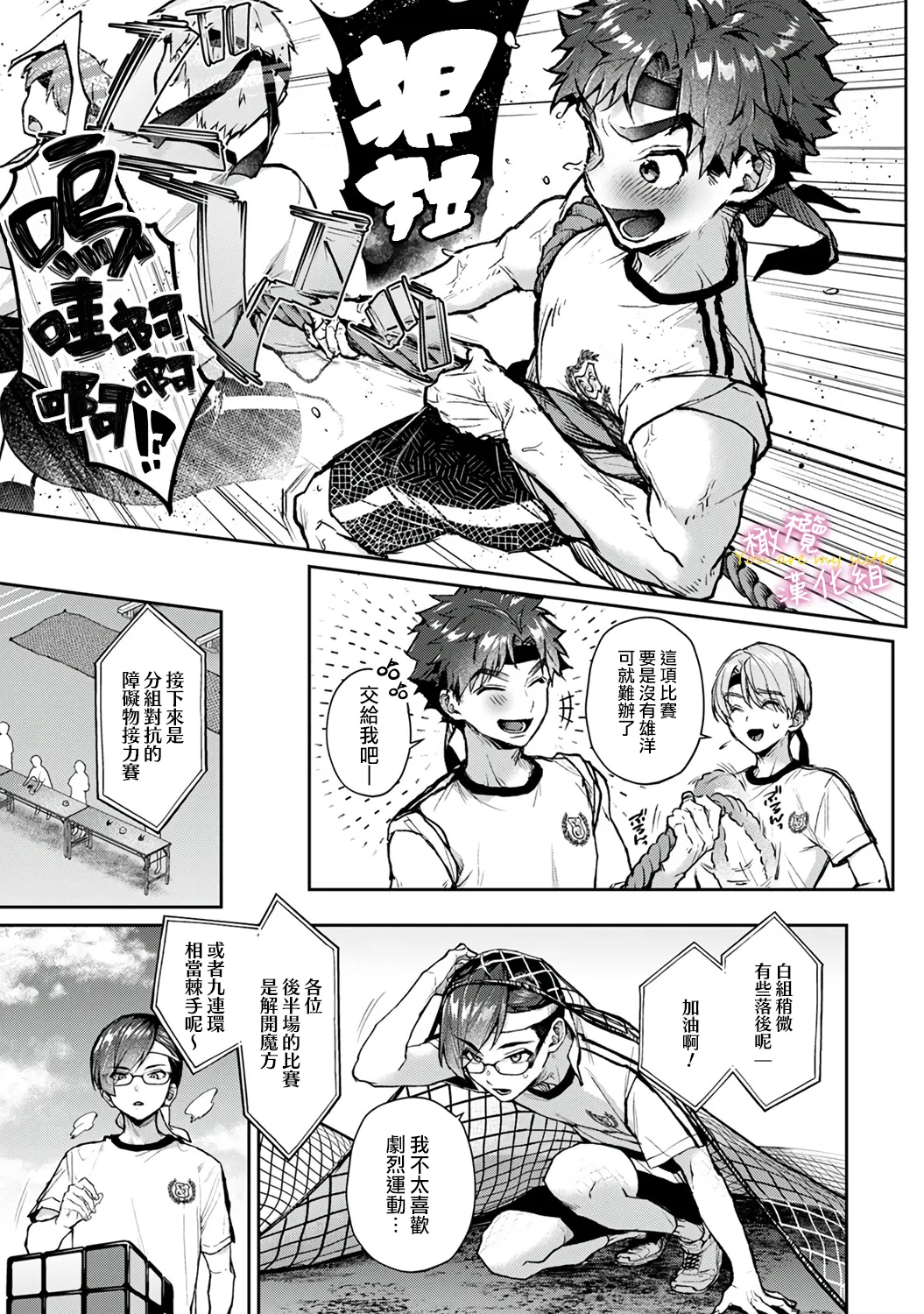 [ri huru]boku tati ha o nee tyan no toriko~00-09後＋番外｜我们都是姊姊的俘虏00-09话後＋番外[中文] [橄榄汉化组] Page 235