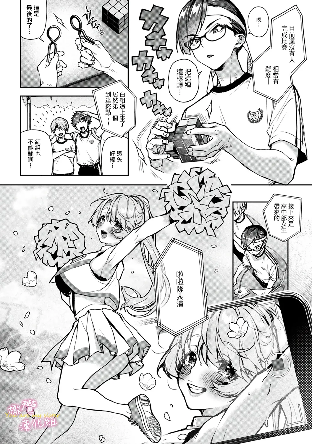 [ri huru]boku tati ha o nee tyan no toriko~00-09後＋番外｜我们都是姊姊的俘虏00-09话後＋番外[中文] [橄榄汉化组] Page 236