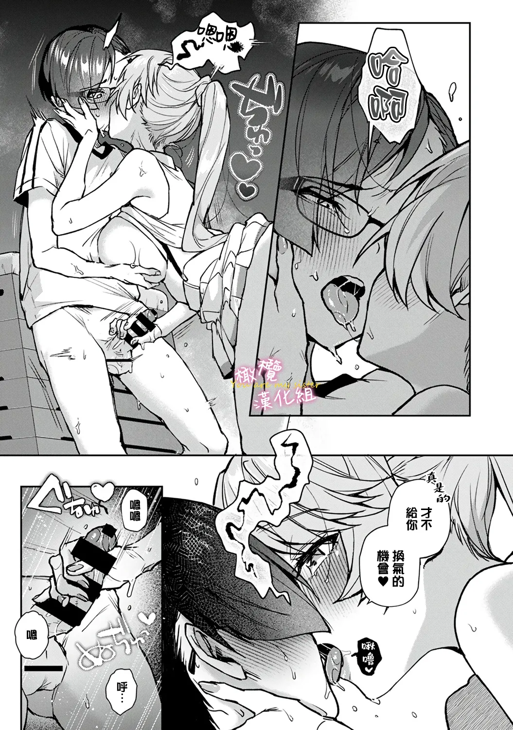 [ri huru]boku tati ha o nee tyan no toriko~00-09後＋番外｜我们都是姊姊的俘虏00-09话後＋番外[中文] [橄榄汉化组] Page 263