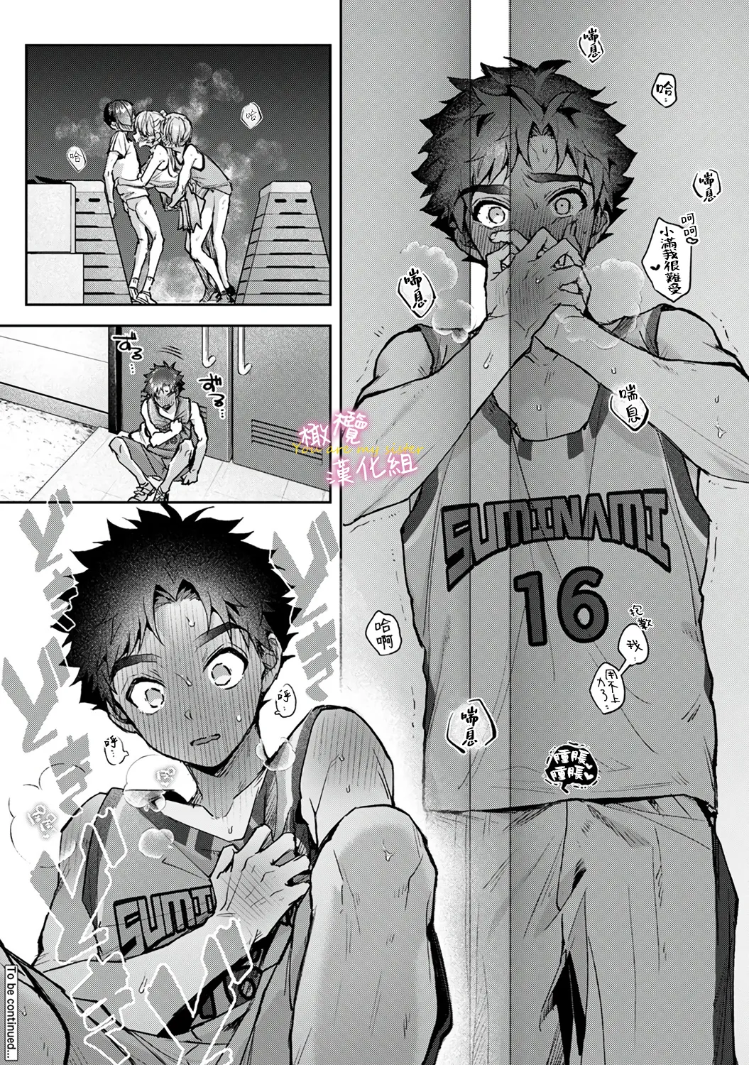 [ri huru]boku tati ha o nee tyan no toriko~00-09後＋番外｜我们都是姊姊的俘虏00-09话後＋番外[中文] [橄榄汉化组] Page 266