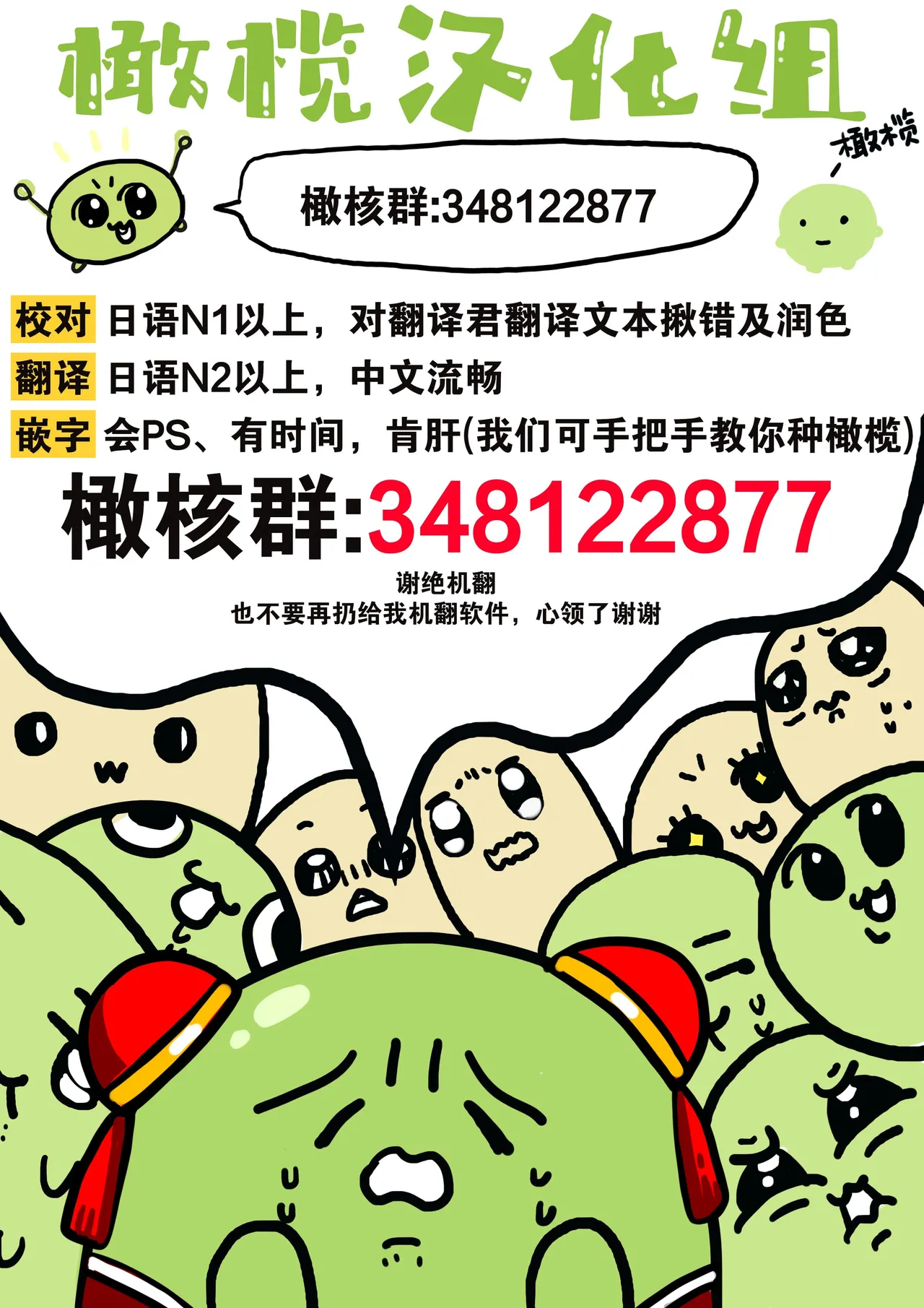 [ri huru]boku tati ha o nee tyan no toriko~00-09後＋番外｜我们都是姊姊的俘虏00-09话後＋番外[中文] [橄榄汉化组] Page 290