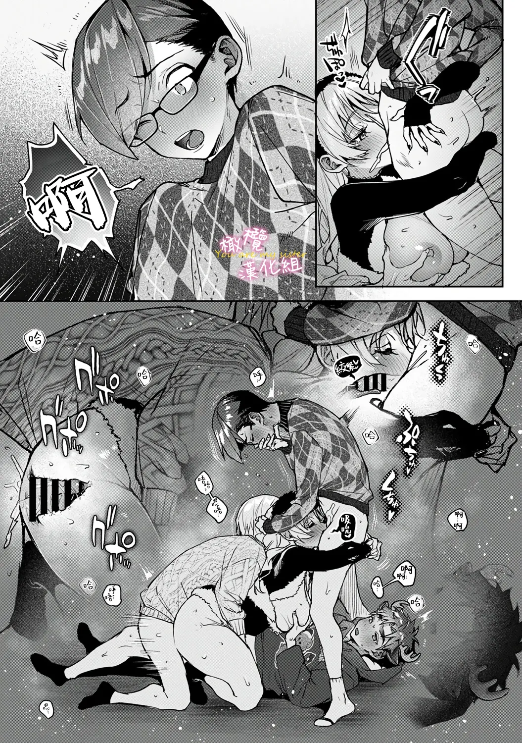 [ri huru]boku tati ha o nee tyan no toriko~00-09後＋番外｜我们都是姊姊的俘虏00-09话後＋番外[中文] [橄榄汉化组] Page 309