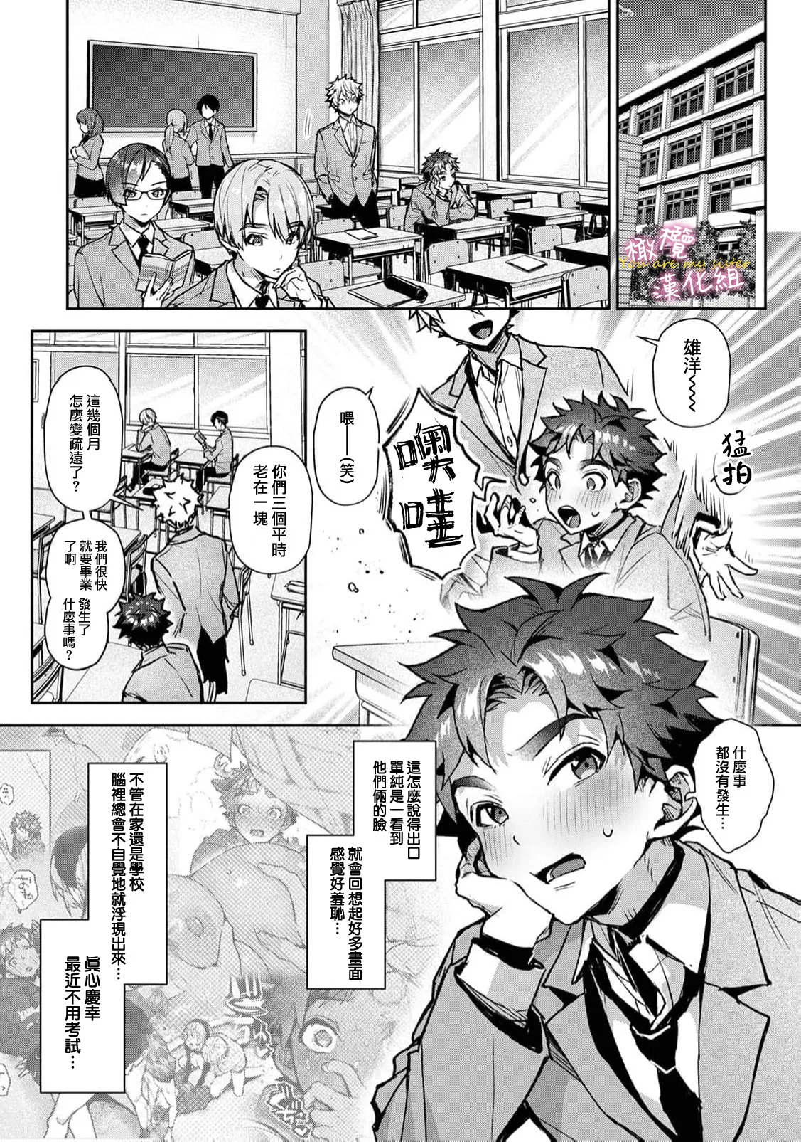 [ri huru]boku tati ha o nee tyan no toriko~00-09後＋番外｜我们都是姊姊的俘虏00-09话後＋番外[中文] [橄榄汉化组] Page 318