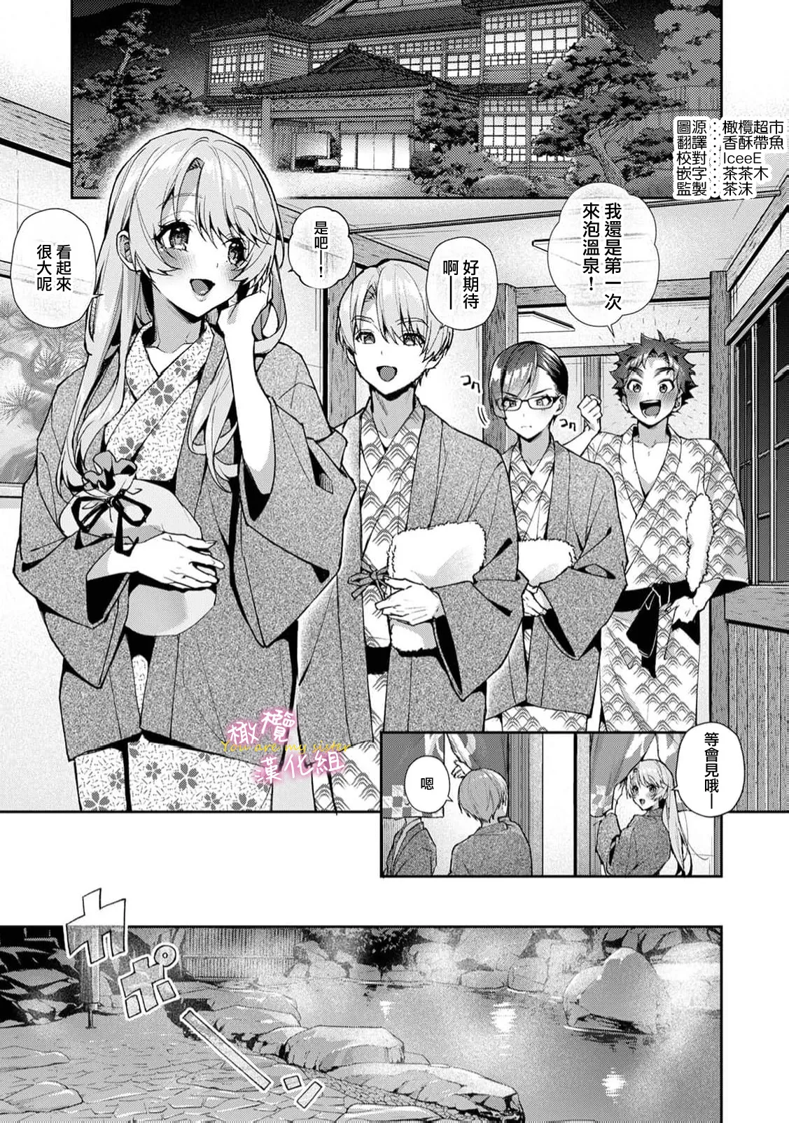[ri huru]boku tati ha o nee tyan no toriko~00-09後＋番外｜我们都是姊姊的俘虏00-09话後＋番外[中文] [橄榄汉化组] Page 364