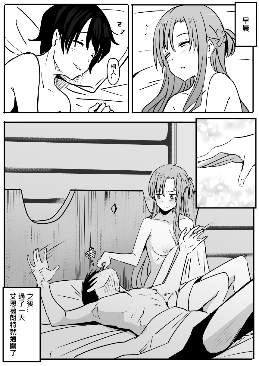 Asuna Nishida(Crono. Comp.) Page 12