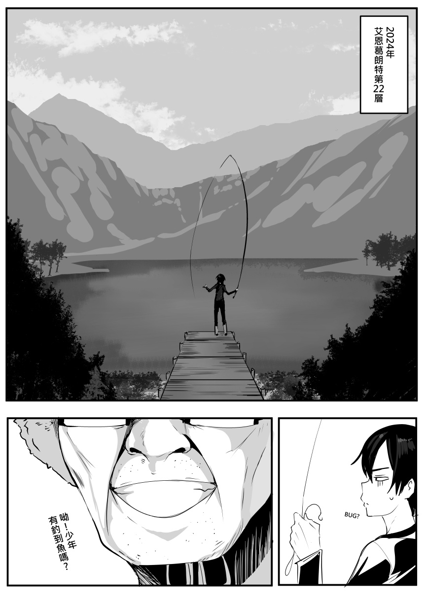 Asuna Nishida(Crono. Comp.) Page 2