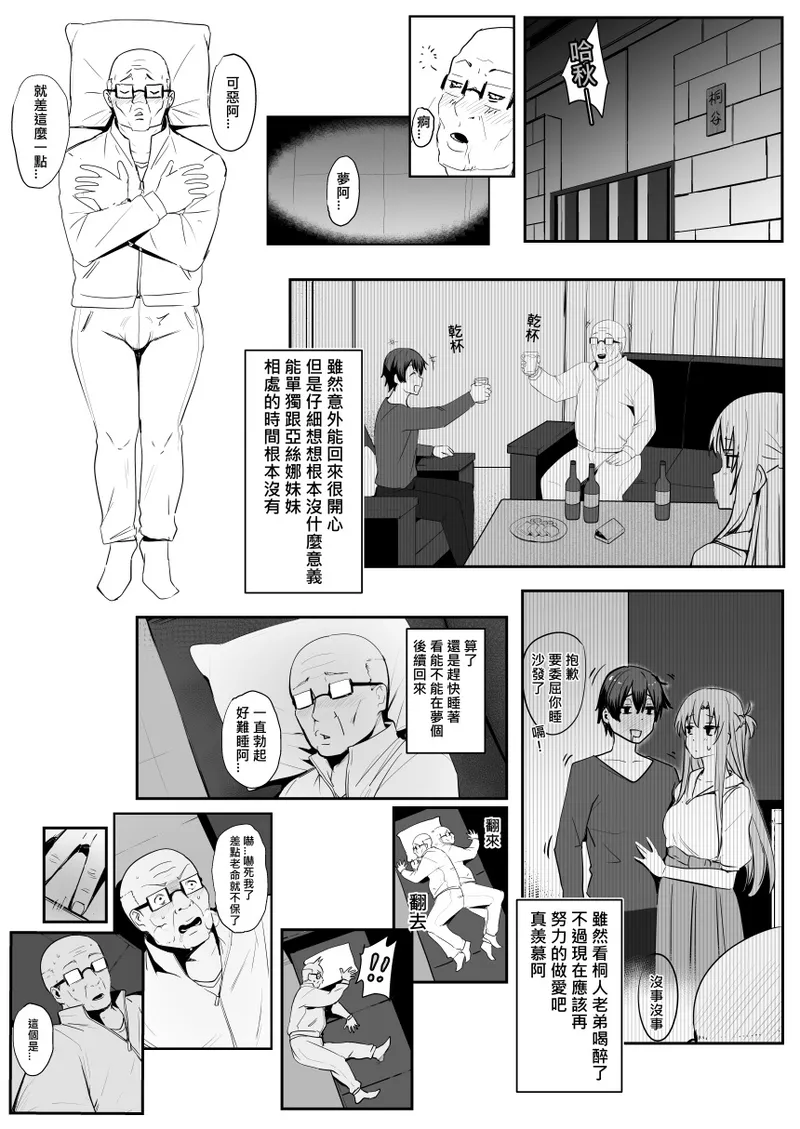 Asuna Nishida(Crono. Comp.) Page 44