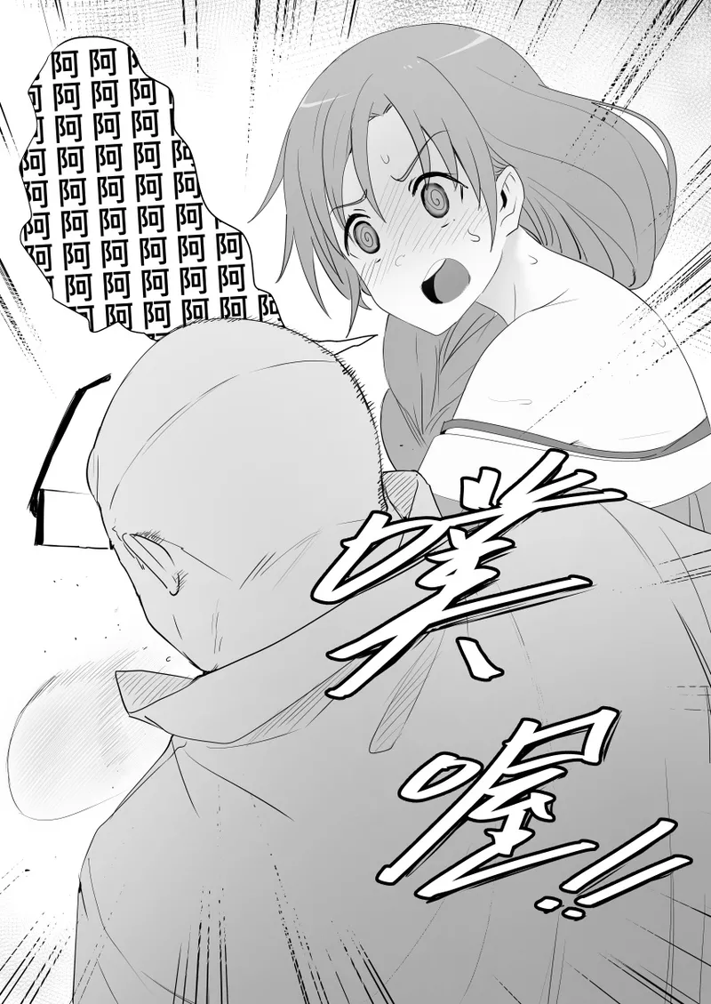 Asuna Nishida(Crono. Comp.) Page 49