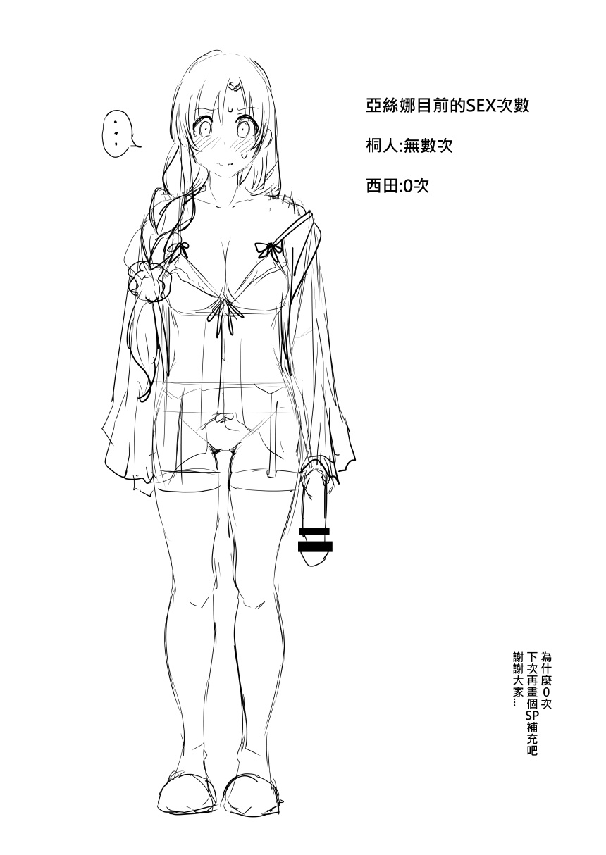 Asuna Nishida(Crono. Comp.) Page 51