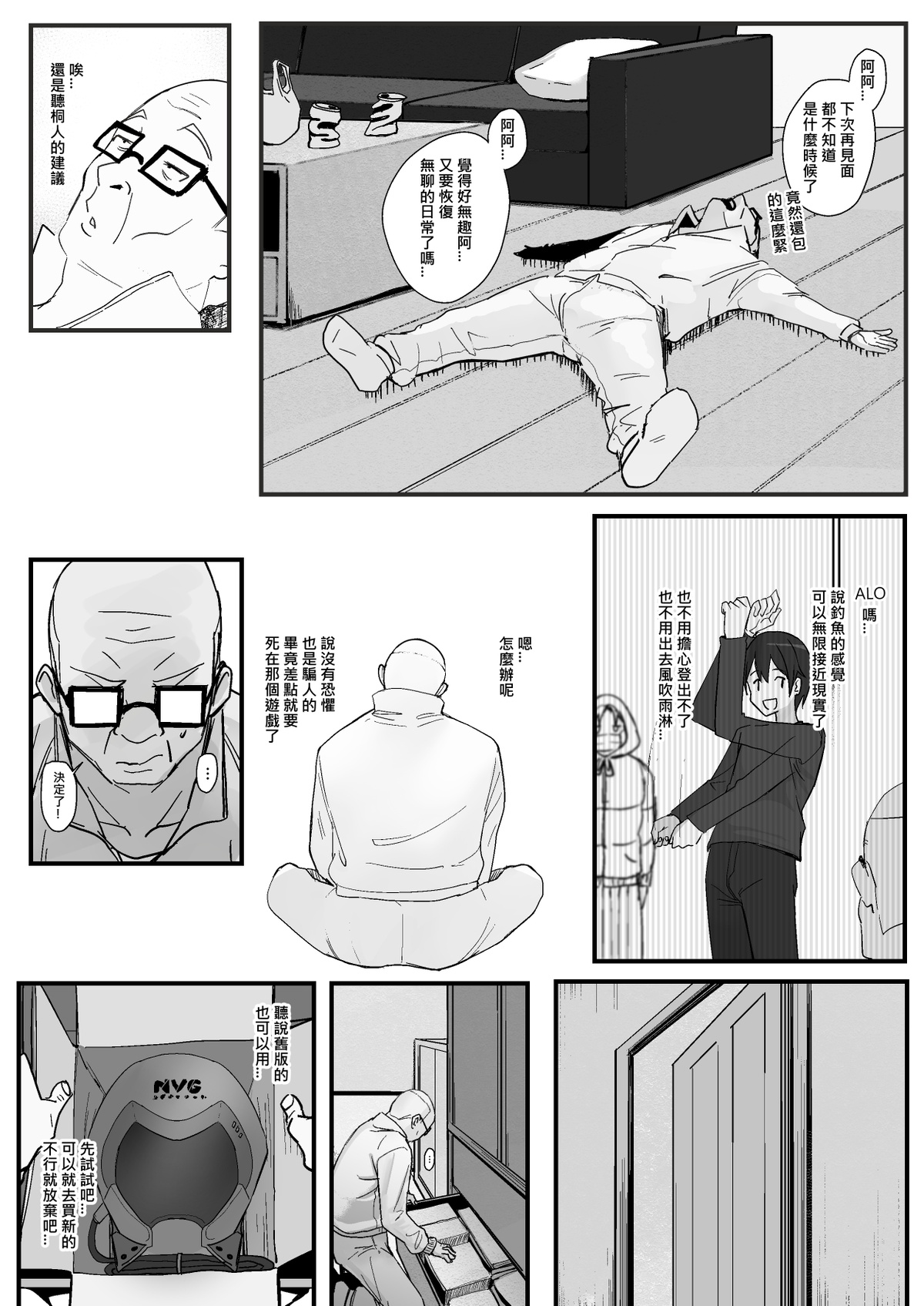 Asuna Nishida(Crono. Comp.) Page 62