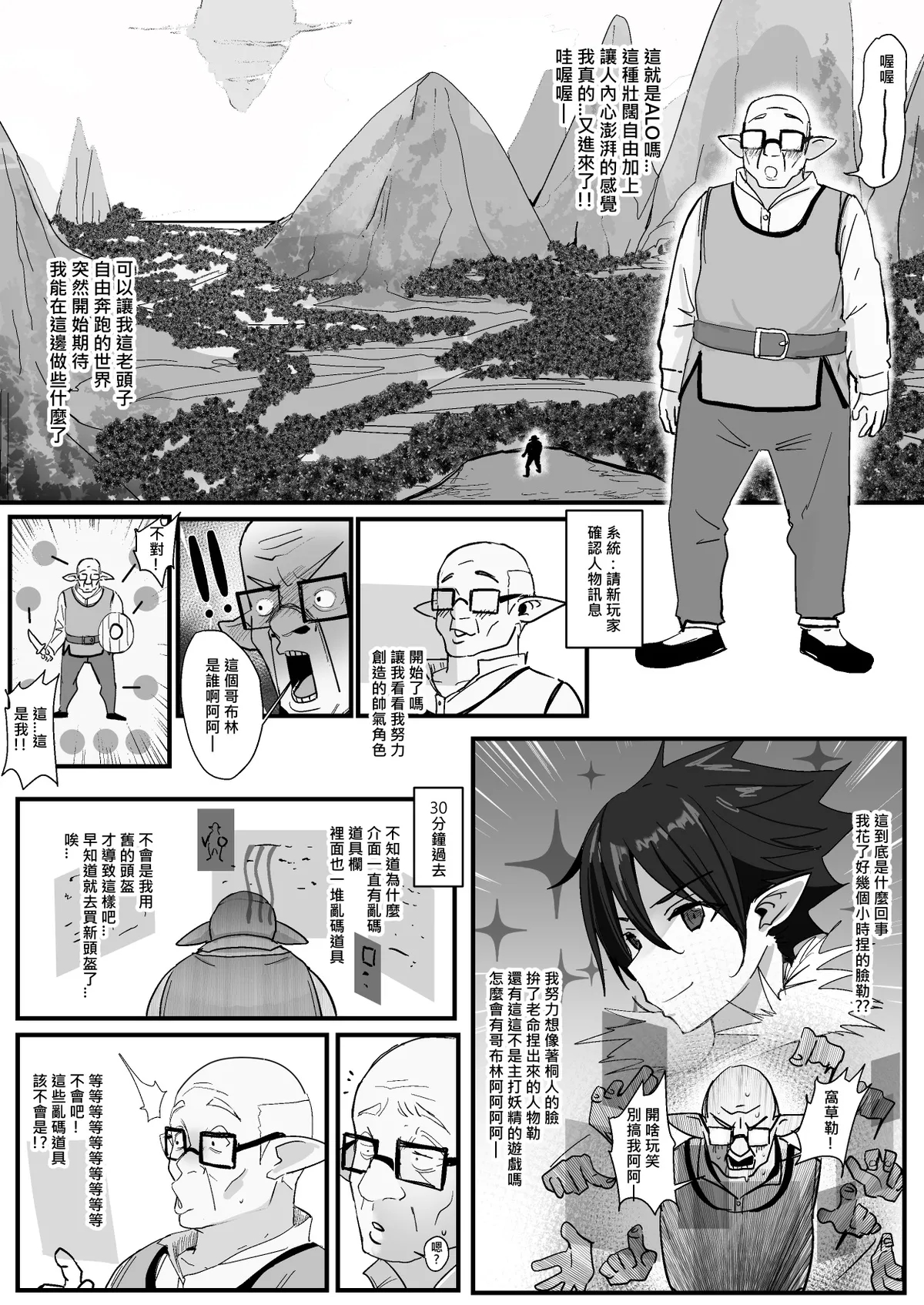 Asuna Nishida(Crono. Comp.) Page 63