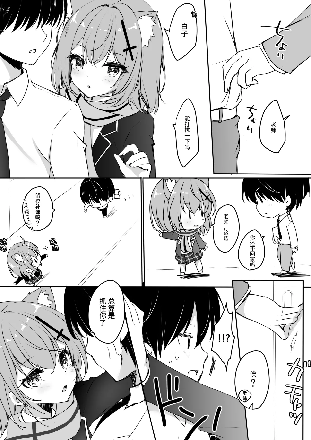 [Yu-Yu-Tei (Minakami Rinka)]intimate(Blue Archive) [Chinese] [半山世德x油豆腐拌面双人汉化] [Digital] Page 5