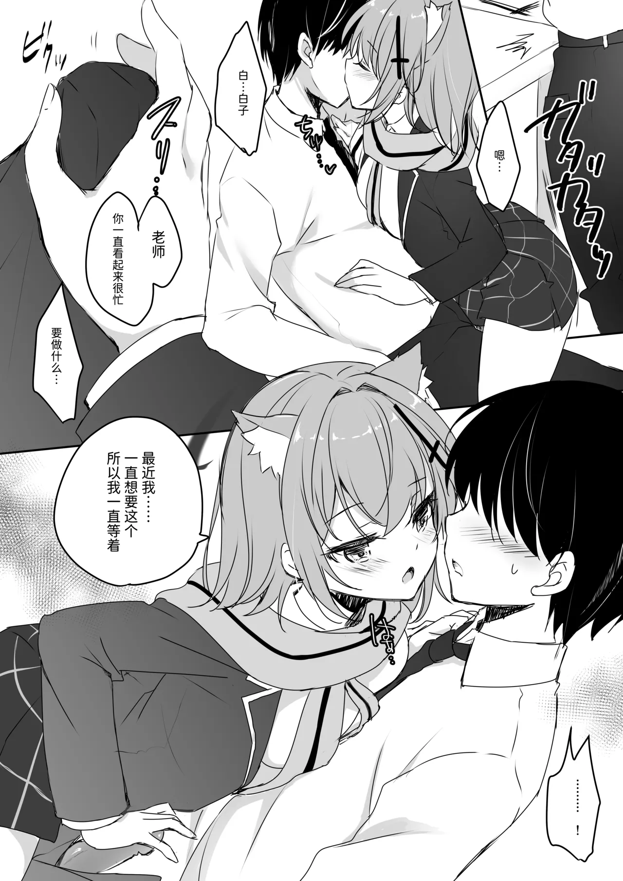 [Yu-Yu-Tei (Minakami Rinka)]intimate(Blue Archive) [Chinese] [半山世德x油豆腐拌面双人汉化] [Digital] Page 6