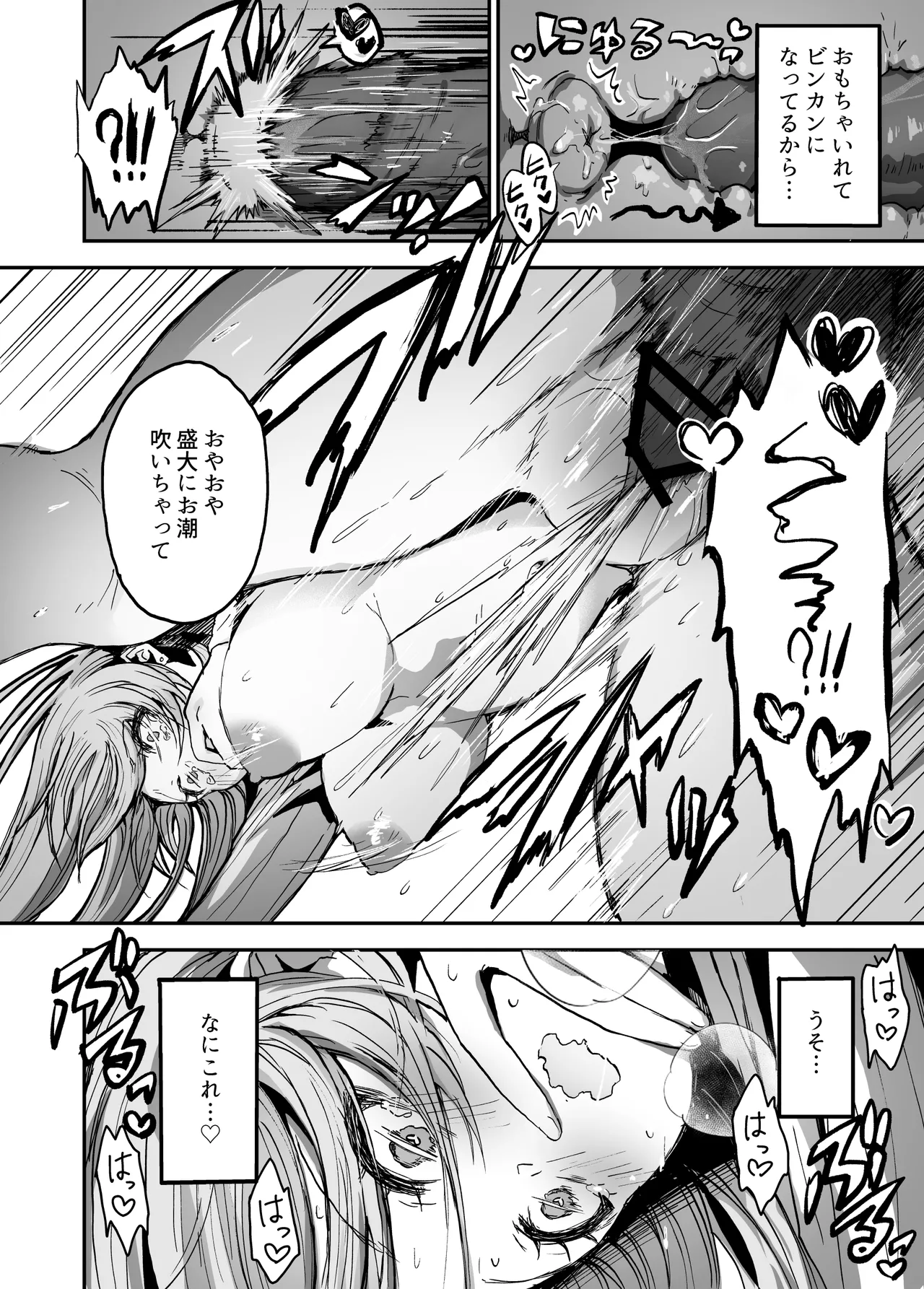 [Haniwa Teikoku]Papa-sama Senyou Iinari Idol Page 19