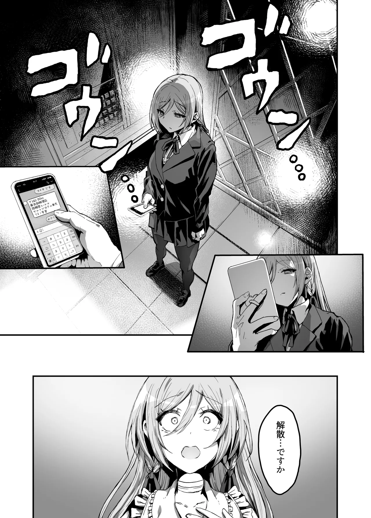 [Haniwa Teikoku]Papa-sama Senyou Iinari Idol Page 3