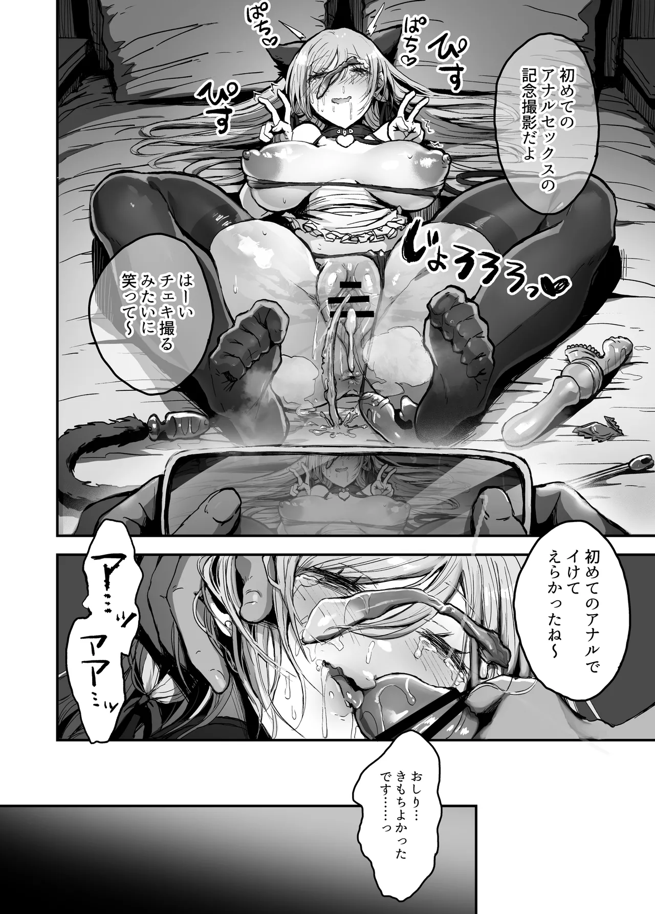 [Haniwa Teikoku]Papa-sama Senyou Iinari Idol Page 41