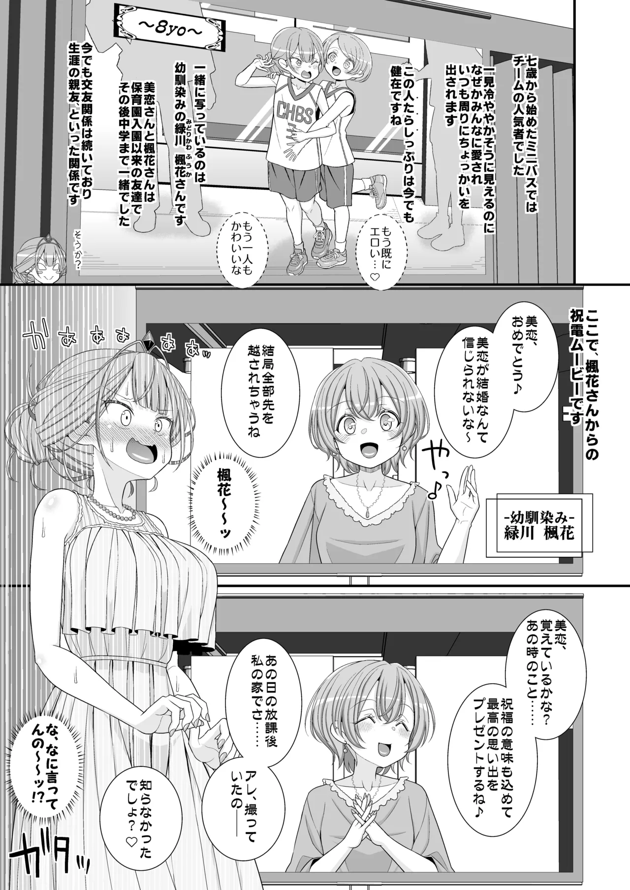 [39tei (OZ)]Happy Chikubi Wedding Page 10