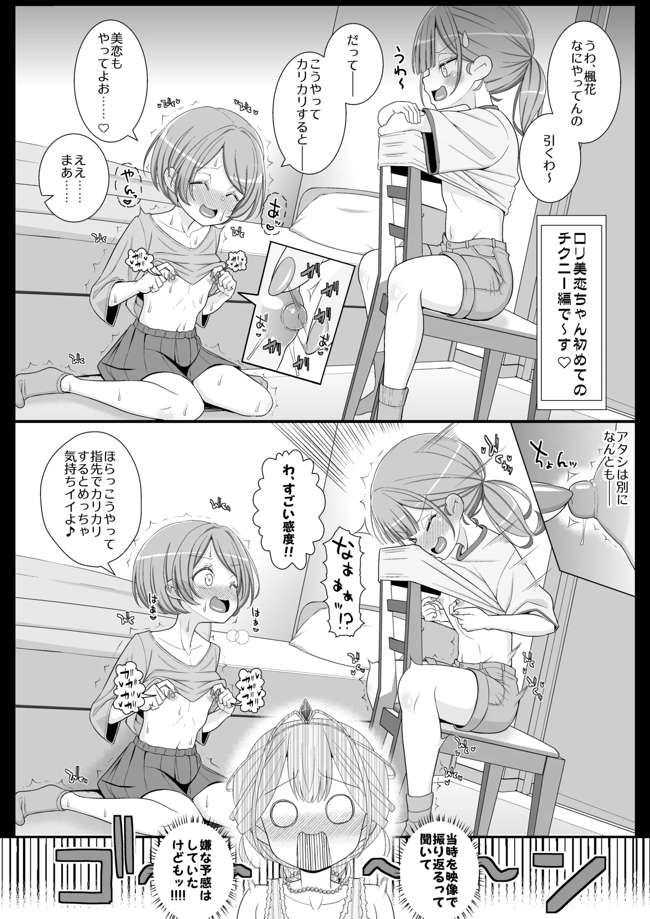 [39tei (OZ)]Happy Chikubi Wedding Page 11