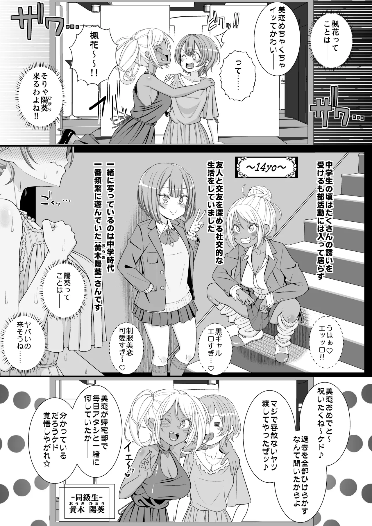 [39tei (OZ)]Happy Chikubi Wedding Page 14