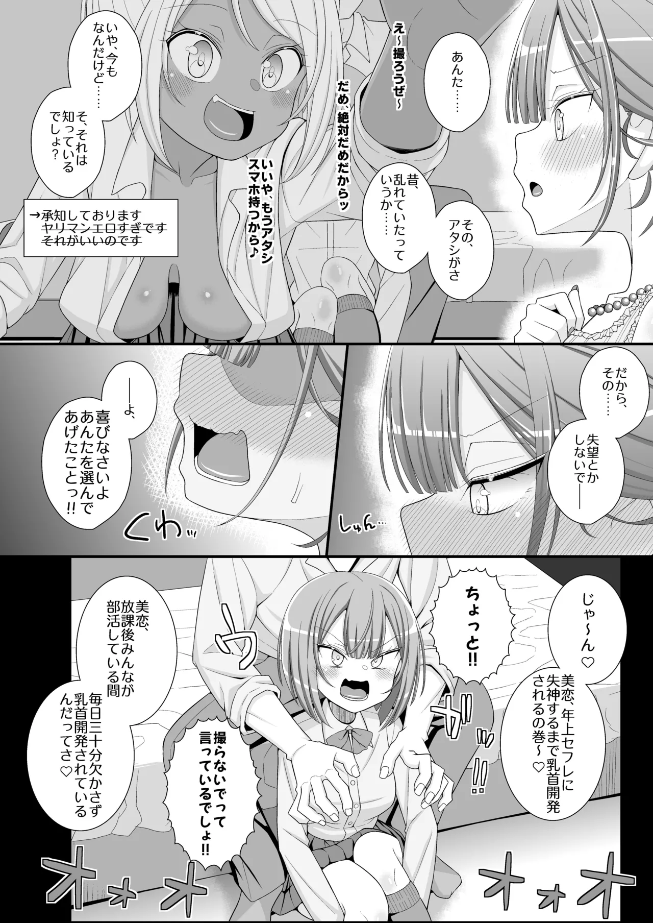 [39tei (OZ)]Happy Chikubi Wedding Page 15