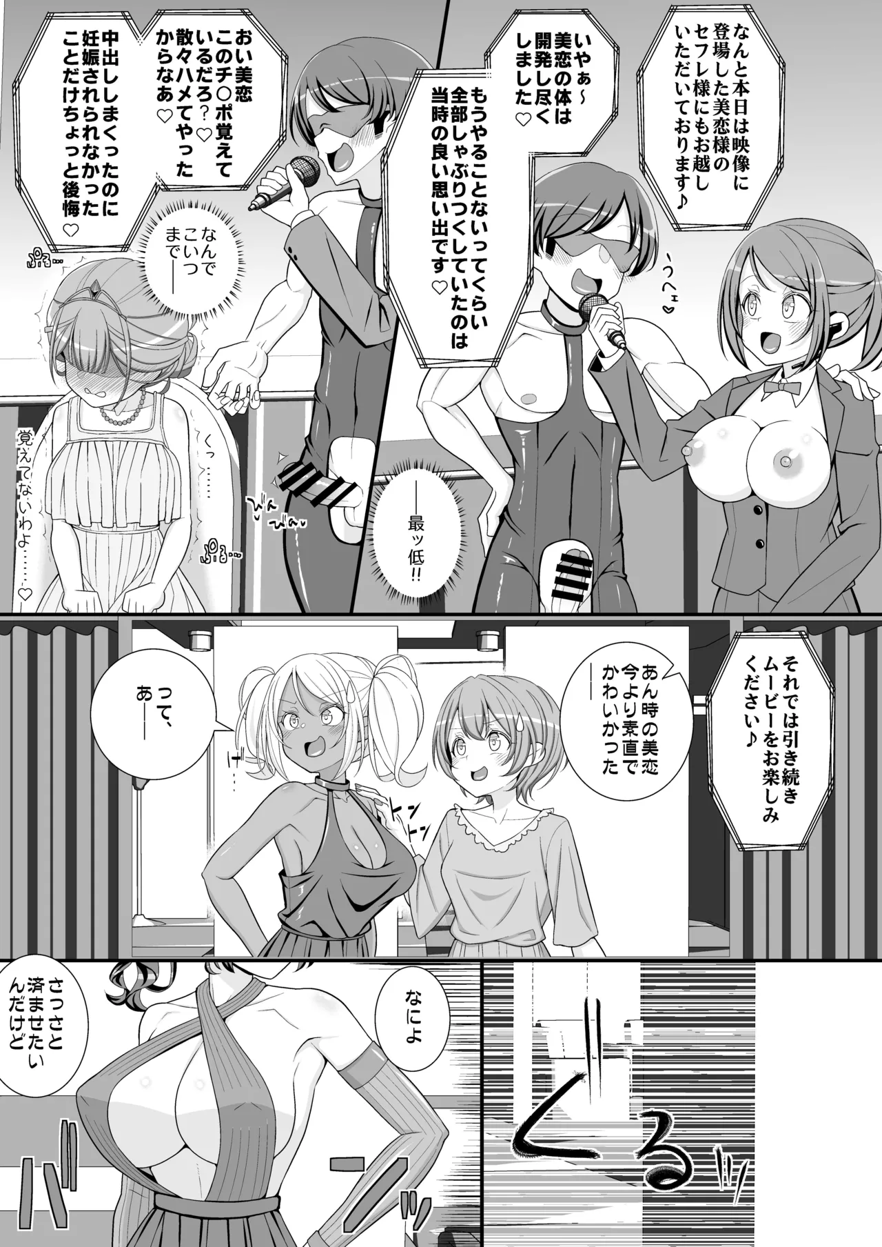 [39tei (OZ)]Happy Chikubi Wedding Page 20